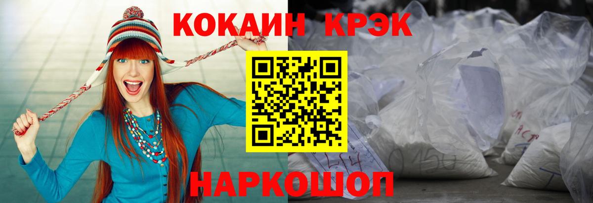 Cocaine  Вход с VPN  Советский  COCAIN Колумбийский  Кокаин Боливия 