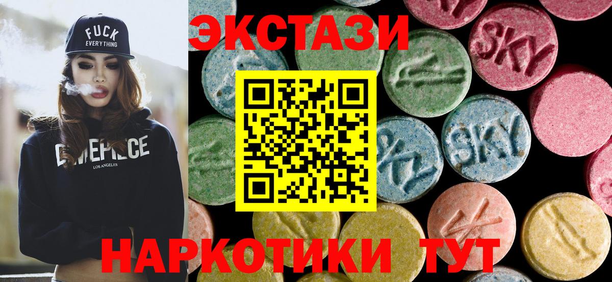 Ecstasy Cube Советский