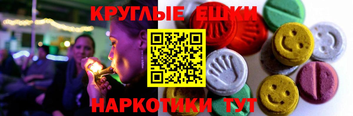 Советский  ЭКСТАЗИ 250 мг  Ecstasy  Вход с VPN  Экстази VHQ 