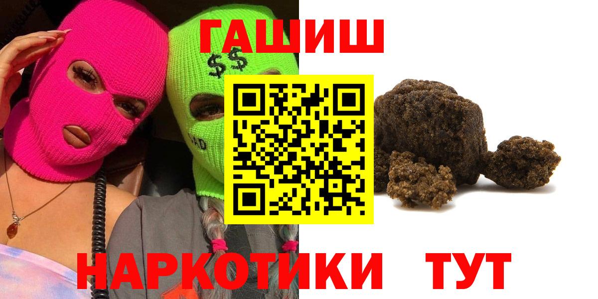 ГАШИШ хэш Советский