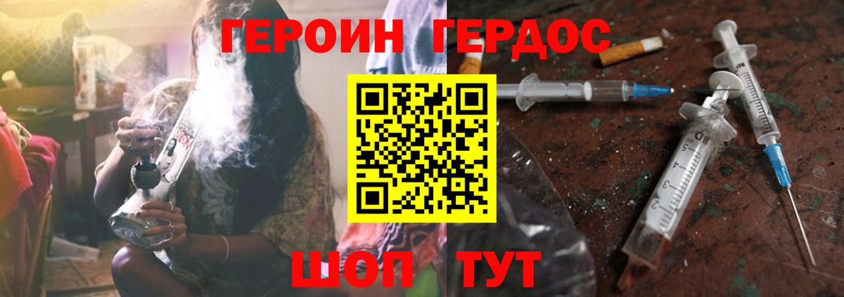 Героин гречка Советский