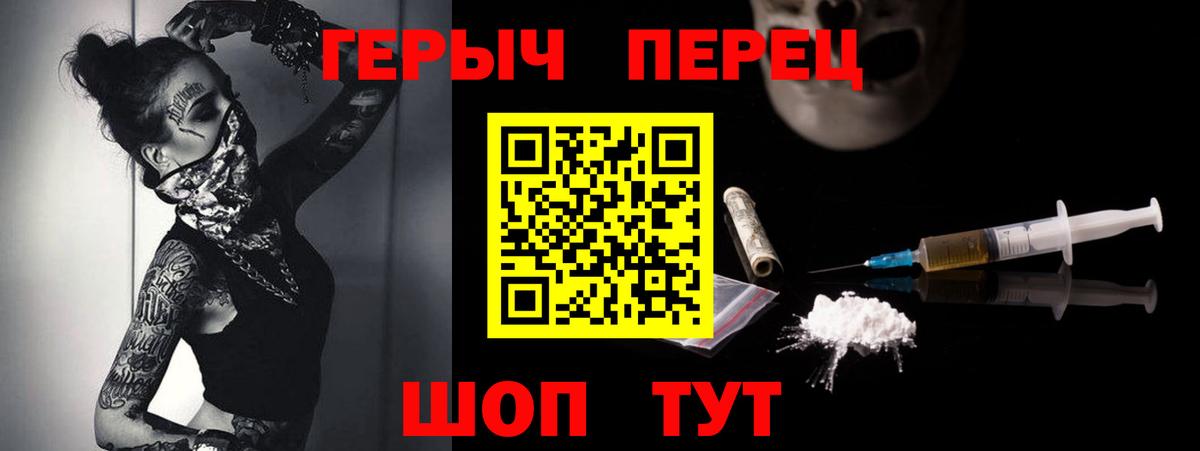 ГЕРОИН хмурый  Вход с VPN  Советский 