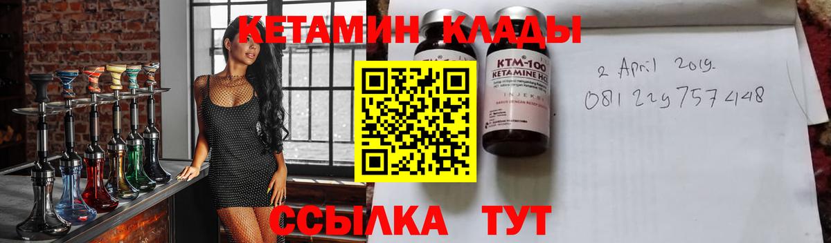 КЕТАМИН VHQ  КЕТАМИН VHQ  даркнет состав  Вход с VPN  Советский 