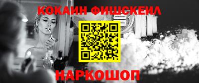 кокаин премиум Пушкино