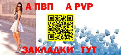 а пвп мука Пыть-Ях