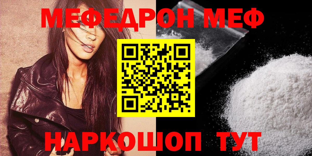 Меф 4 MMC  Мефедрон кристаллы  Советский  Мефедрон  Вход с VPN 