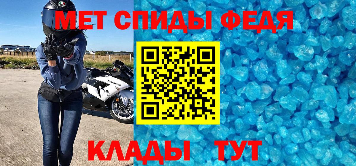 МЕТАМФЕТАМИН пудра  Вход с VPN  МЕТАМФЕТАМИН пудра  Советский 
