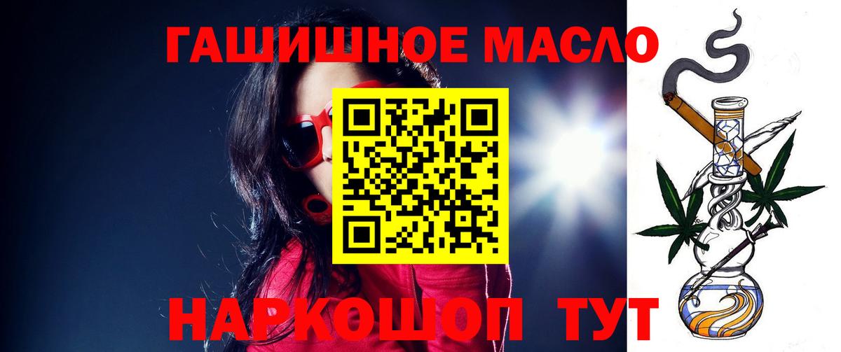 Дистиллят ТГК THC oil  Вход с VPN  Советский  как найти   Дистиллят ТГК гашишное масло 